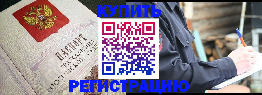 временная регистрация гарантия в Южно-Сухокумске