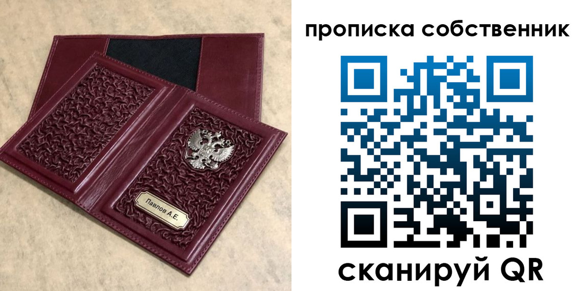 прописка 2025 в Южно-Сухокумске