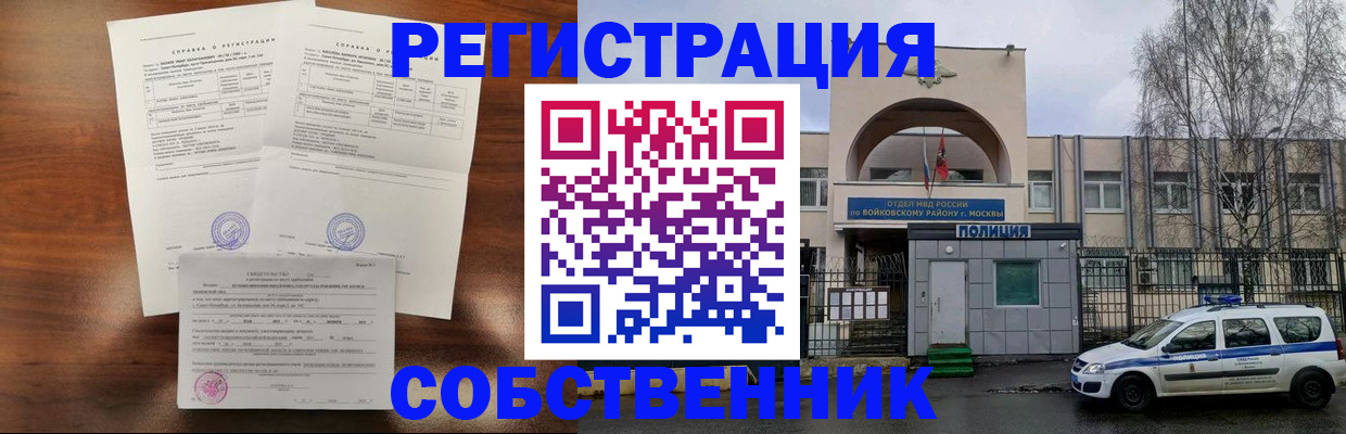 временная регистрация гарантия в Южно-Сухокумске