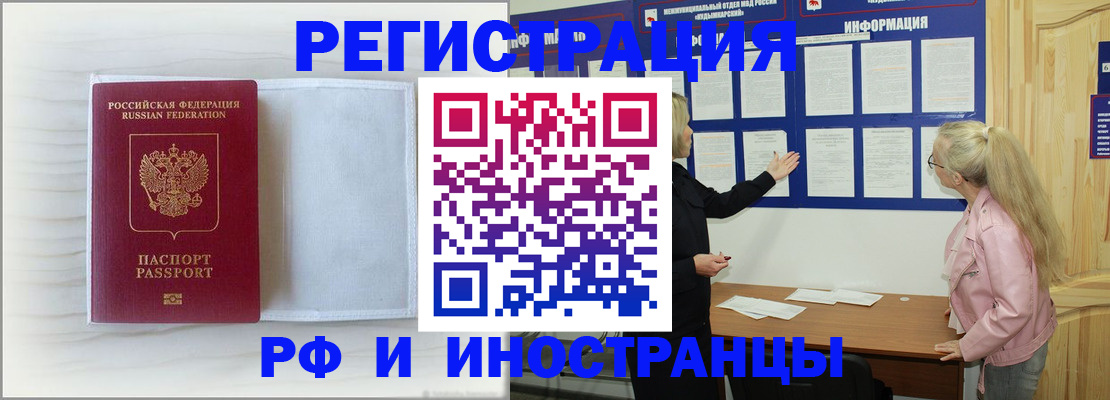 прописка иностранных граждан в Южно-Сухокумске