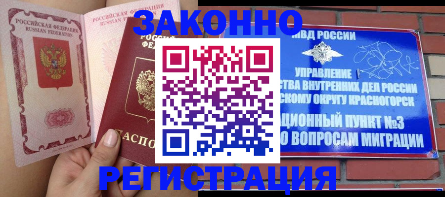 прописка для военкомата в Южно-Сухокумске