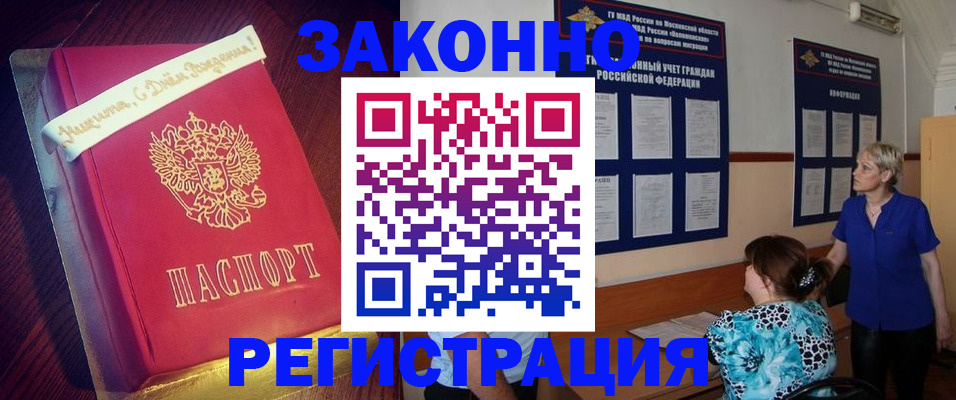 прописка поиск в Южно-Сухокумске