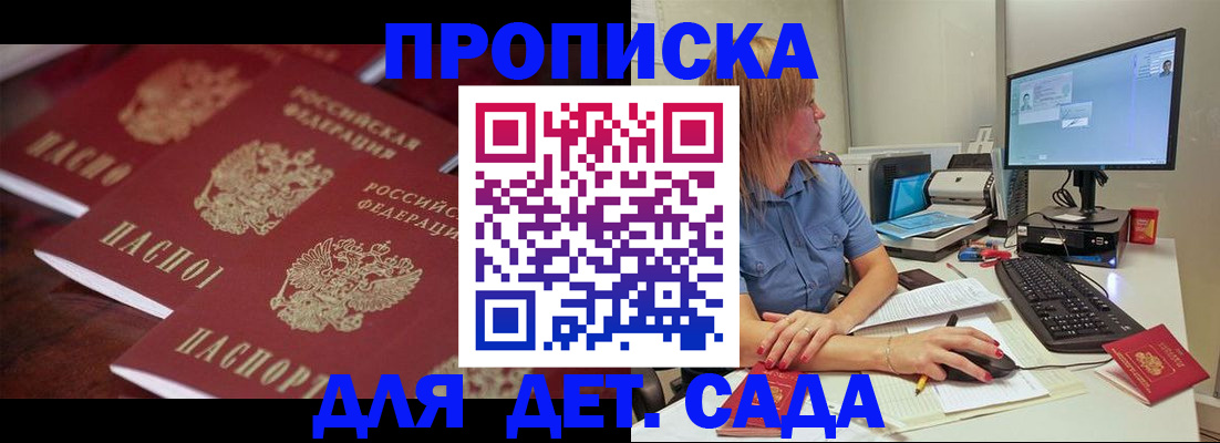 временная регистрация в Южно-Сухокумске
