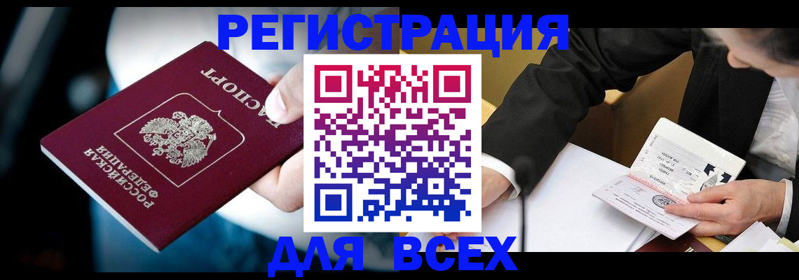 временная регистрация собственник в Южно-Сухокумске
