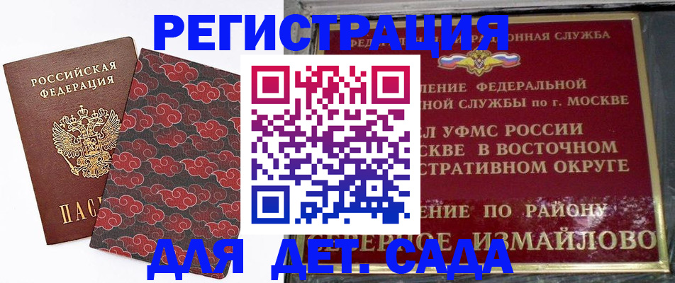 прописка в квартире в Южно-Сухокумске