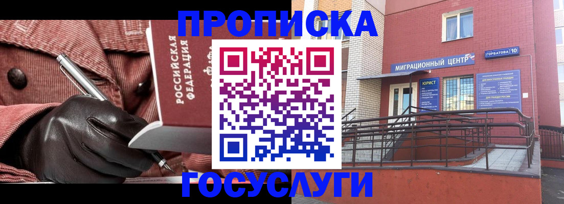 прописка иностранных граждан в Южно-Сухокумске