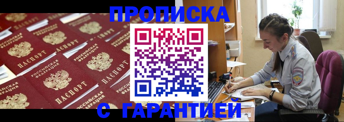 прописка ребенка в Южно-Сухокумске