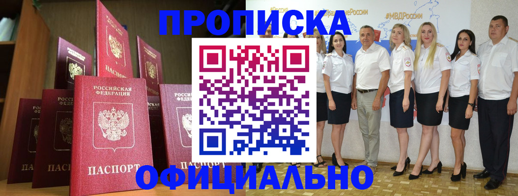прописка паспорт в Южно-Сухокумске