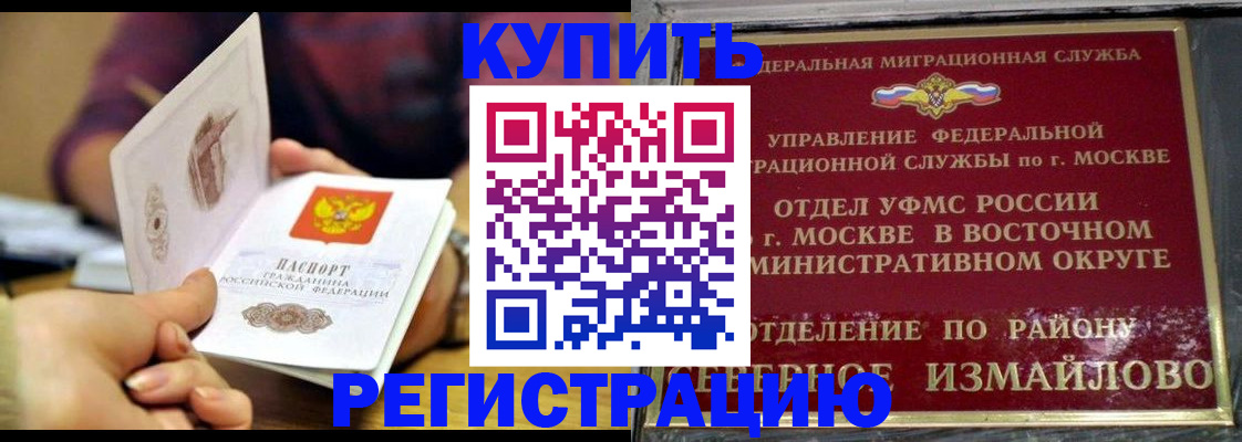 временная регистрация законно в Южно-Сухокумске