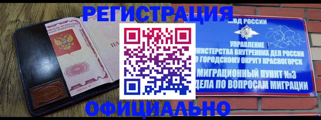 временная регистрация для школы в Южно-Сухокумске