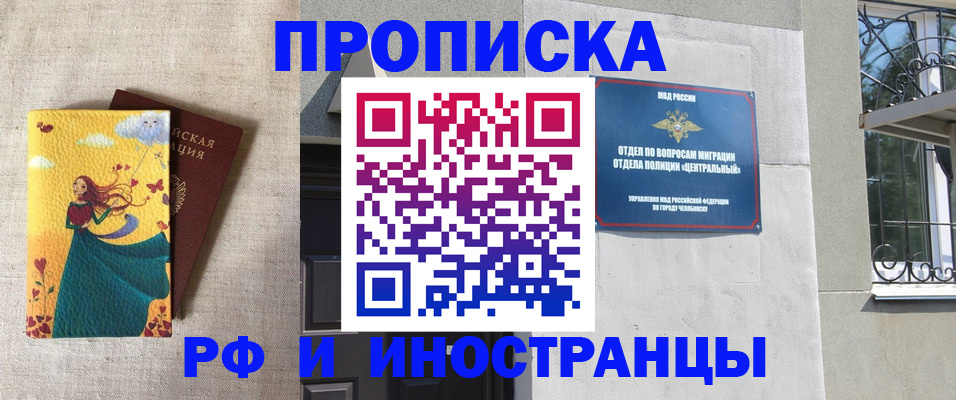 временная регистрация для всех в Южно-Сухокумске