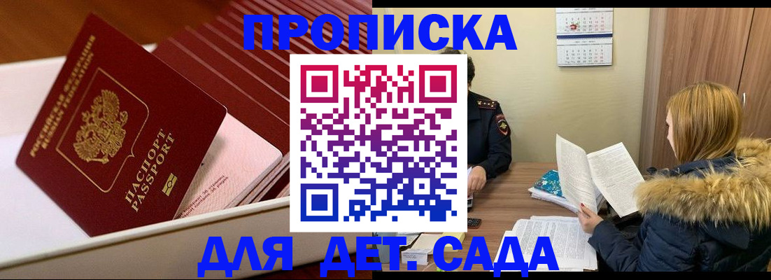 где прописаться в Южно-Сухокумске