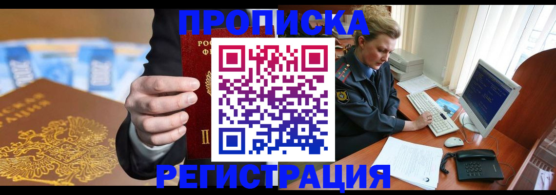 регистрация в Южно-Сухокумске